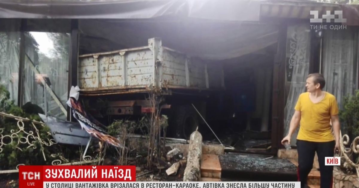 В Киеве грузовик развалил ресторан, водитель сбежал
