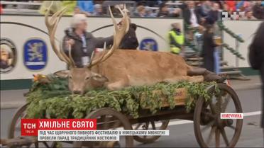 Тисячі німців взяли участь у яскравій ході у рамках фестивалю "Октоберфест"
