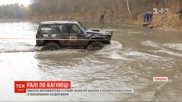 Около 50 автолюбителей из разных областей Украины соревновались в маневрировании по бездорожью
