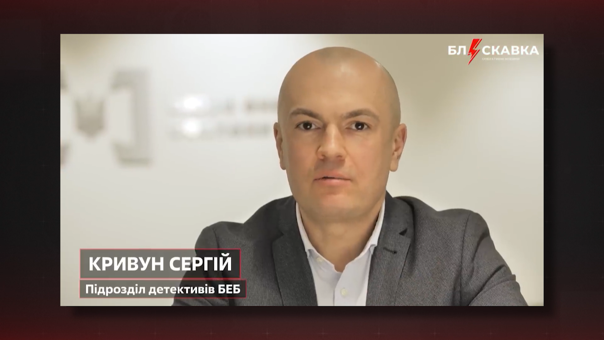 Сергій Кривун / Скриншот із відео Корупції.НІТ / © 