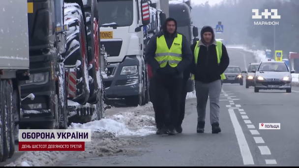 Протест на кордоні