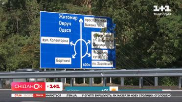 Зміни у ПДР, маршрут "Київ-Варшава", ціни на часник – Економічні новини