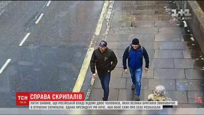Ничего криминального. Так Путин описал мужчин, которых Британия обвиняет в отравлении Скрипалей