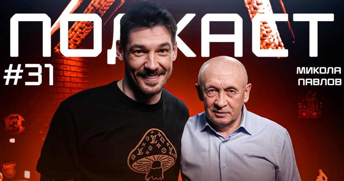 Денис Бойко та Микола Павлов