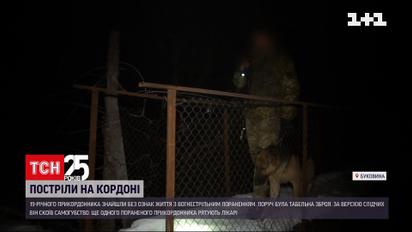 На Буковине двое пограничников пытались покончить с собой – один мужчина умер
