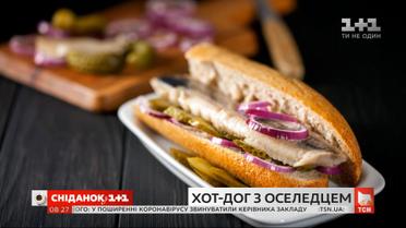 Нидерландский фастфуд: хот-дог с сельдью от Руслана Сеничкина