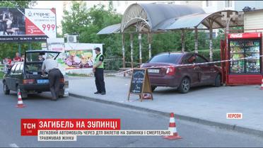 У Херсоні автівка влетіла у зупинку і смертельно травмувала жінку, що сиділа на лавці