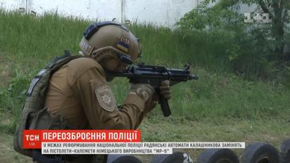 Декілька тисяч поліціянтів незабаром отримають нові німецькі пістолети-кулемети