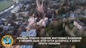 Kremlin Is Planning to Blow Up Residential Houses in Mozyr to Drag Belarus into War Against Ukraine – Intelligence