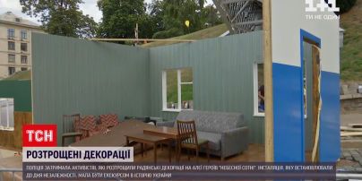 Новости Украины: в Киеве разгорелся скандал вокруг декораций с советскими интерьерами