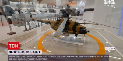Новости мира: Украина и Турция создают совместный центр по ремонту вертолетов