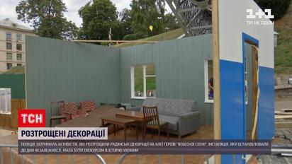 Новини України: у Києві зчинився скандал довкола декорацій з радянськими інтер'єрами