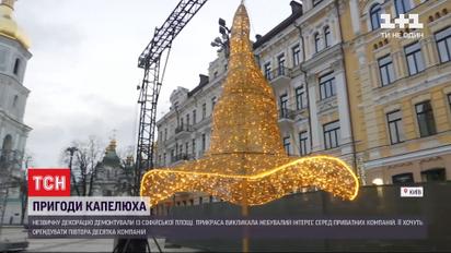 Скандальную шляпу демонтировали с Софийской площади и отвезли в частное учебное заведение