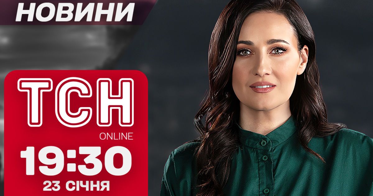 Новости ТСН 19:30 23 января. Пострадавших в Запорожье, заявления в Давосе и украинцы на Оскаре