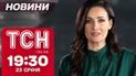 Новости ТСН 19:30 23 января. Пострадавших в Запорожье, заявления в Давосе и украинцы на Оскаре