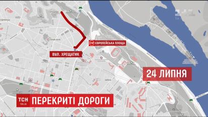 До дня хрещення Русі рух столицею обмежать