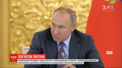 Український кордон проросійські бойовики не віддадуть - Путін знову взявся лякати українців