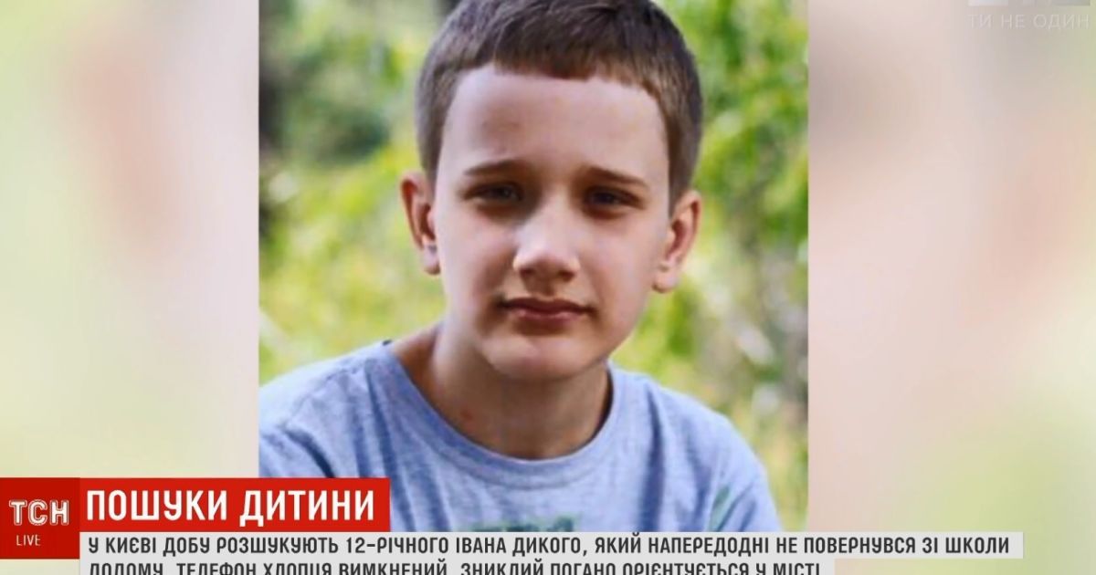 Пропавшего в Киеве школьника нашли на вокзале
