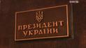 Екстрене засідання Порошенка з силовиками завершилось без заяв