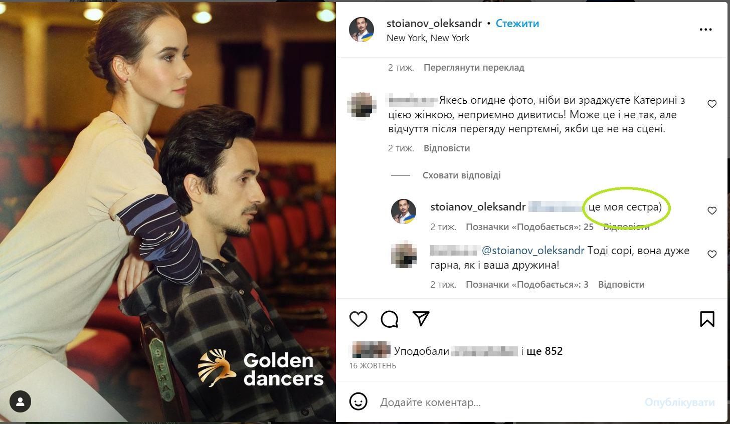 Муж Екатерины Кухар Александр Стоянов / © instagram.com/stoianov_oleksandr