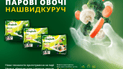 Откройте для себя паровые овощи на скорую руку от Bonduelle!
