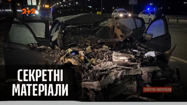 ДТП за участі сина депутата Олексія Кучеренка: подробиці фатальної аварії — "Секретні матеріали"