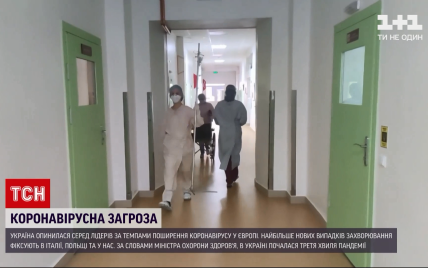 Украина в тройке лидеров Европы по темпам распространения коронавируса