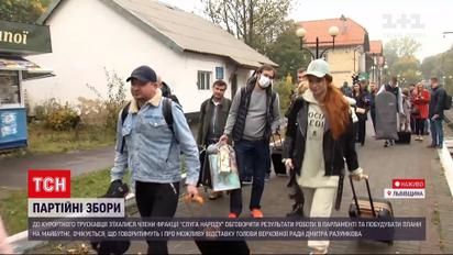 Новини України: збори у Трускавці – чи з'явилися коментарі керівництва фракції "Слуги народу"
