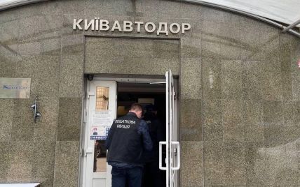 Сотрудники ГУ ГФС в г. Киеве проводят обыски в помещениях коммунальной корпорации "Киевавтодор"