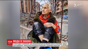 В России компания по пошиву шуб и меховых пальто выпустила коллекцию со странными принтами