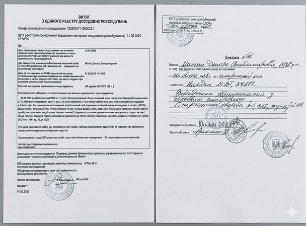 Зареєстроване кримінальне провадження щодо побиття ветерана та медична довідка / © скриншот з відео