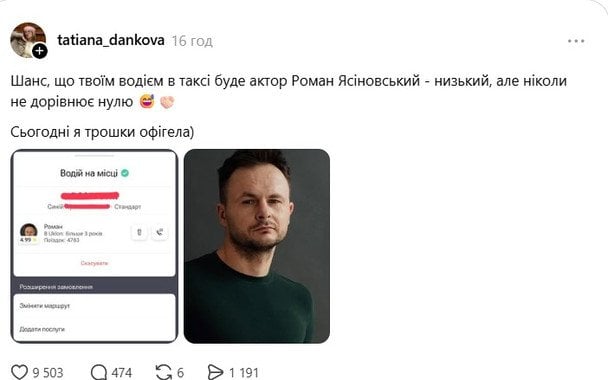 Допис про Романа Ясіновського