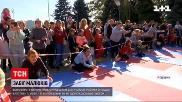 На Одещині влаштували перегони для найменших