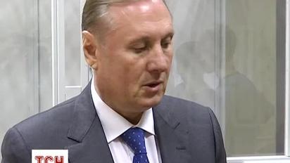 Єфремов підтвердив, що з нього зняли електронний браслет