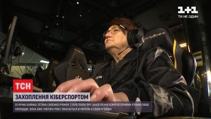 Геймер на пенсии: 60-летняя киевлянка участвует в киберзмаганнях