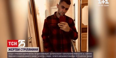 Якими були застрелені у Дніпрі нацгвардійці та чим займались у вільний час | Новини України