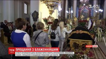 У Львові перекрили вулиці, прилеглі до храму, в якому містяни прощаються з Любомиром Гузаром