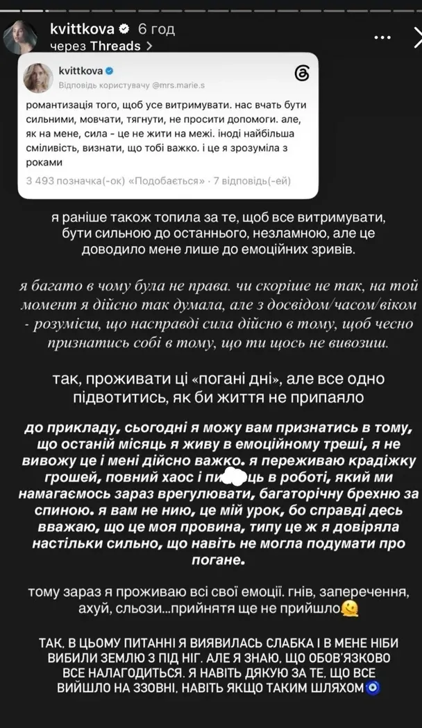 Допис Даші Квіткової / © instagram.com/kvittkova