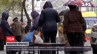 За прогнозами, зимова погода почне повертатися в середині тижня