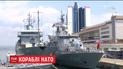 В Одессу зашли сразу шесть кораблей НАТО
