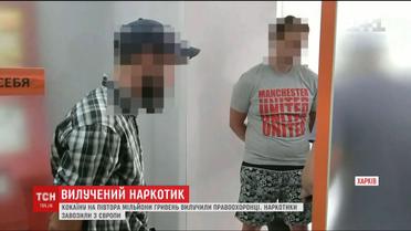 Кокаїну на півтора мільйона гривень вилучили правоохоронці на Харківщині
