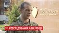 Катастрофа Су-27 в Винницкой области: эксперты исследуют данные бортовых самописцев
