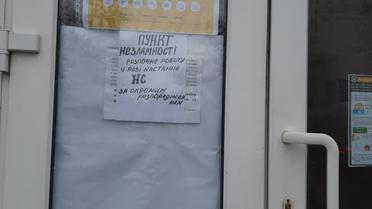 Пункти Незламності у Києві_6 / © ТСН.ua