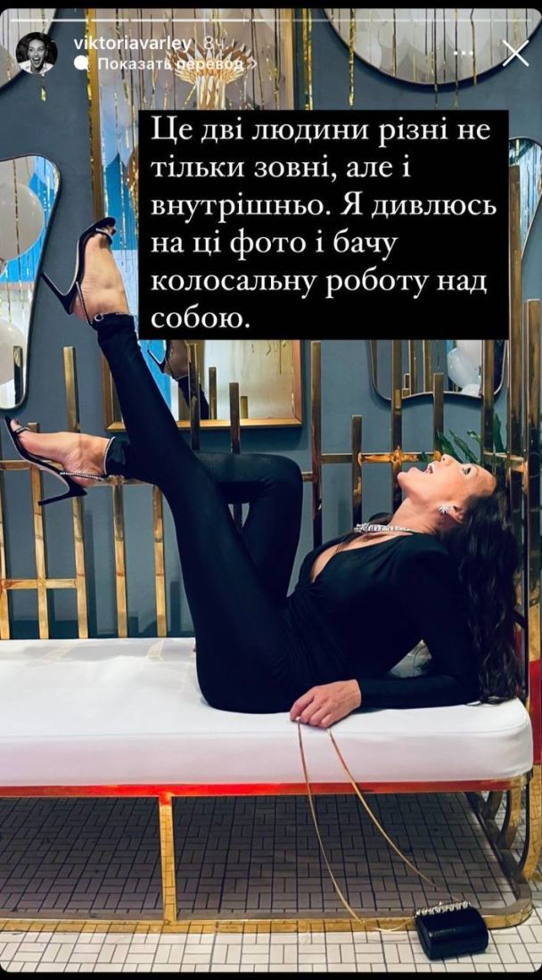 Вікторія Варлей / © instagram.com/viktoriavarley