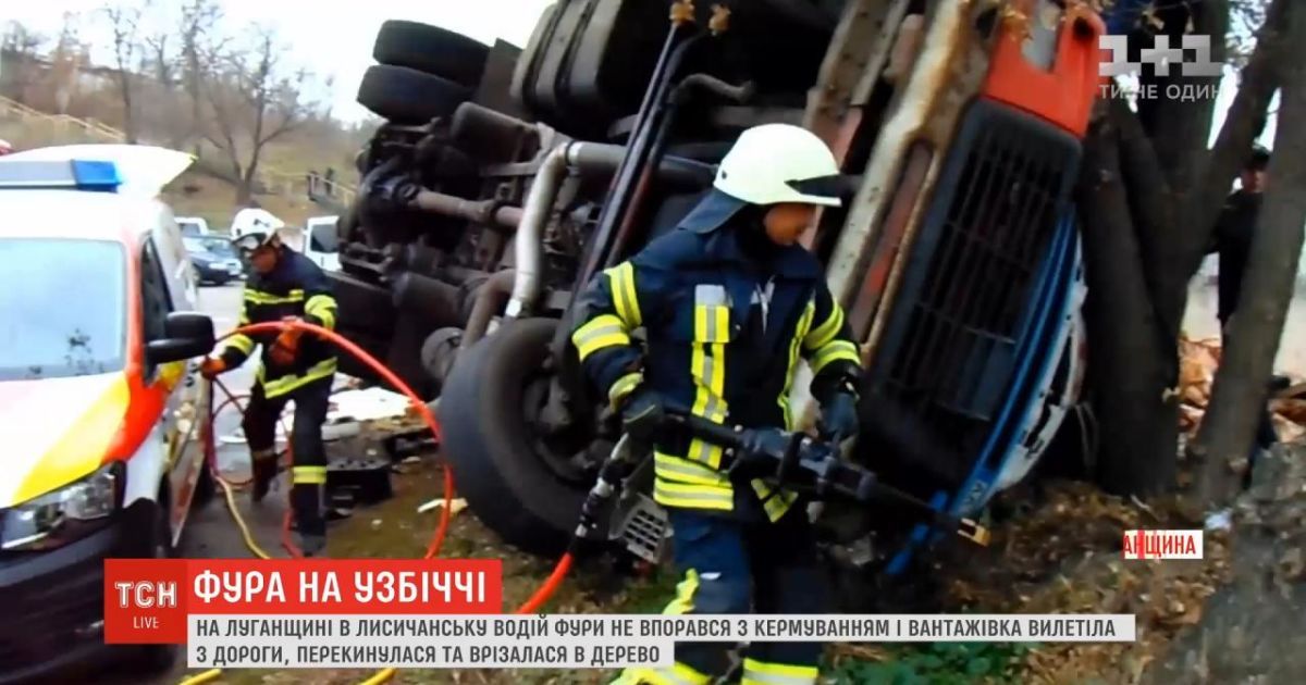 На Луганщині фура злетіла з дороги. Водія та пасажира затисло у понівеченій кабіні