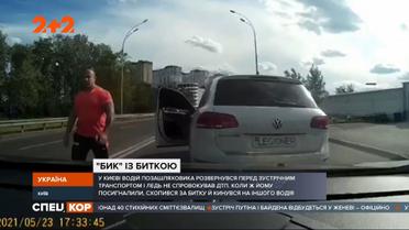 Із битою напав на водія: як захистити себе під час дорожніх конфліктів