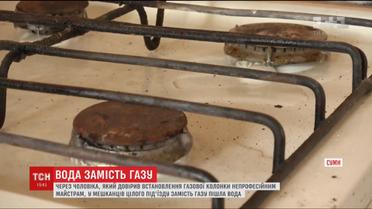 В Сумах житель многоэтажки на месяц оставил соседей без газа