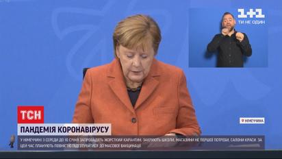 В Германии введут полный локдаун