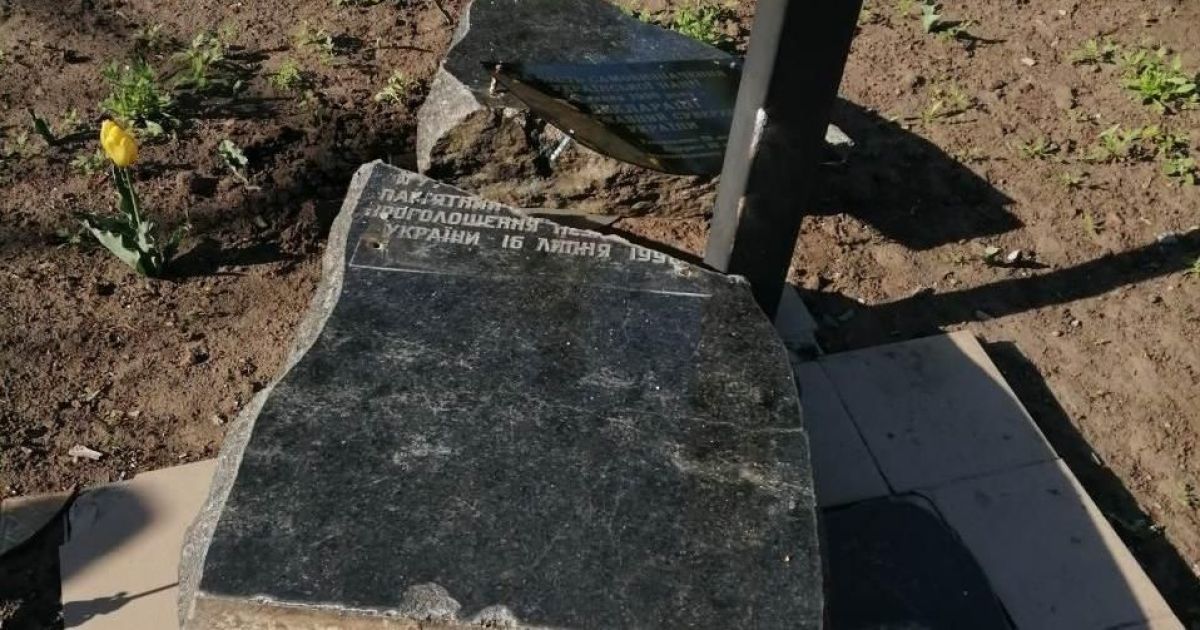 У центрі Харкова вандали зруйнували пам’ятний знак на честь проголошення суверенітету України