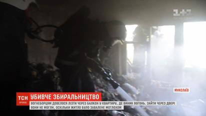 Полностью забитая хламом квартира горела в Николаеве